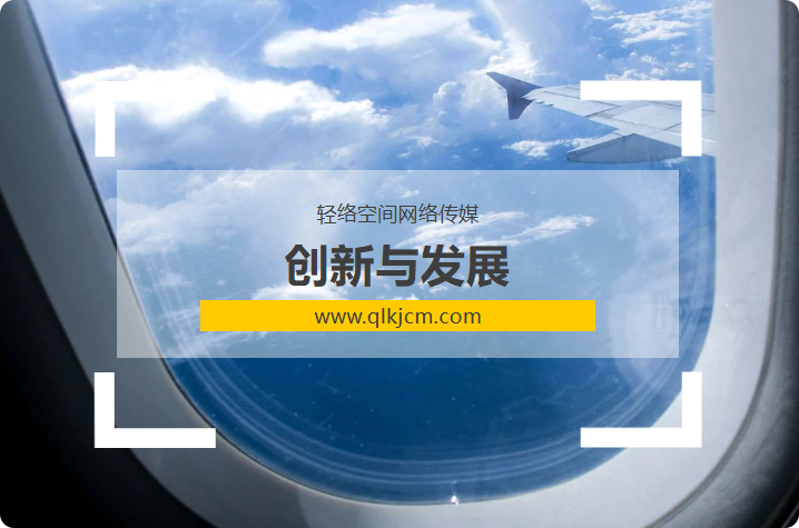 轻络传媒企业营销方案制定依据与核心策略